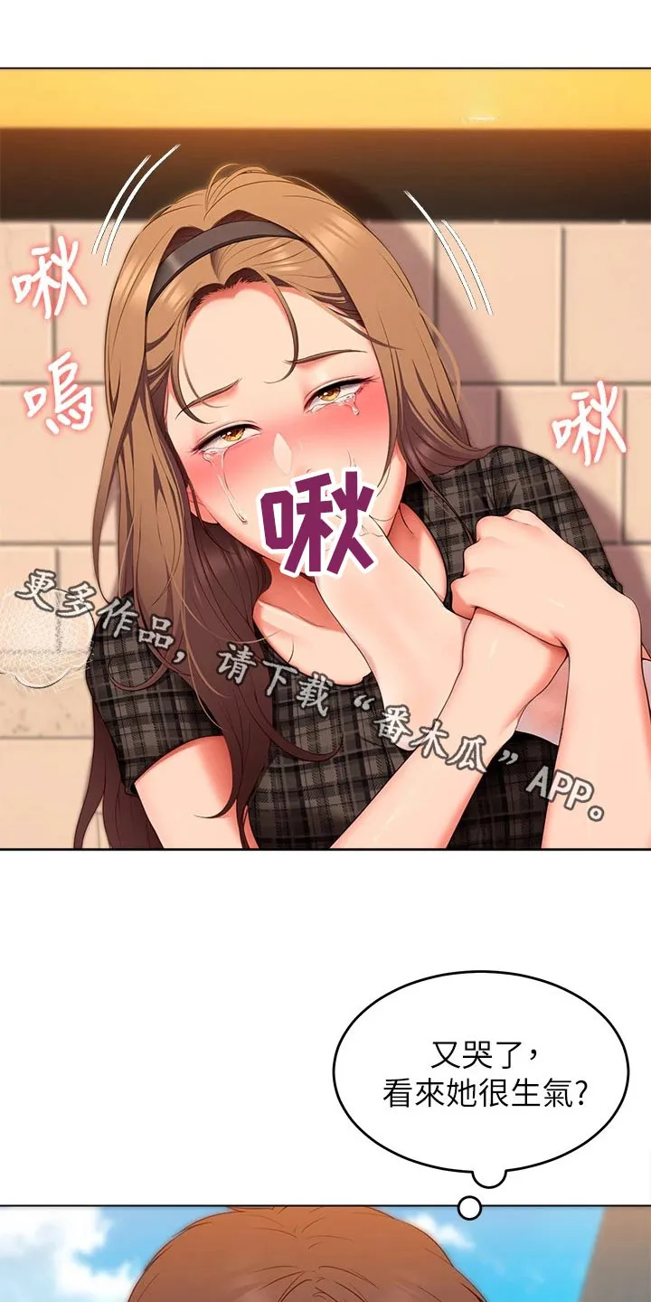 胖男孩也有春天结局漫画,第79章：救星1图