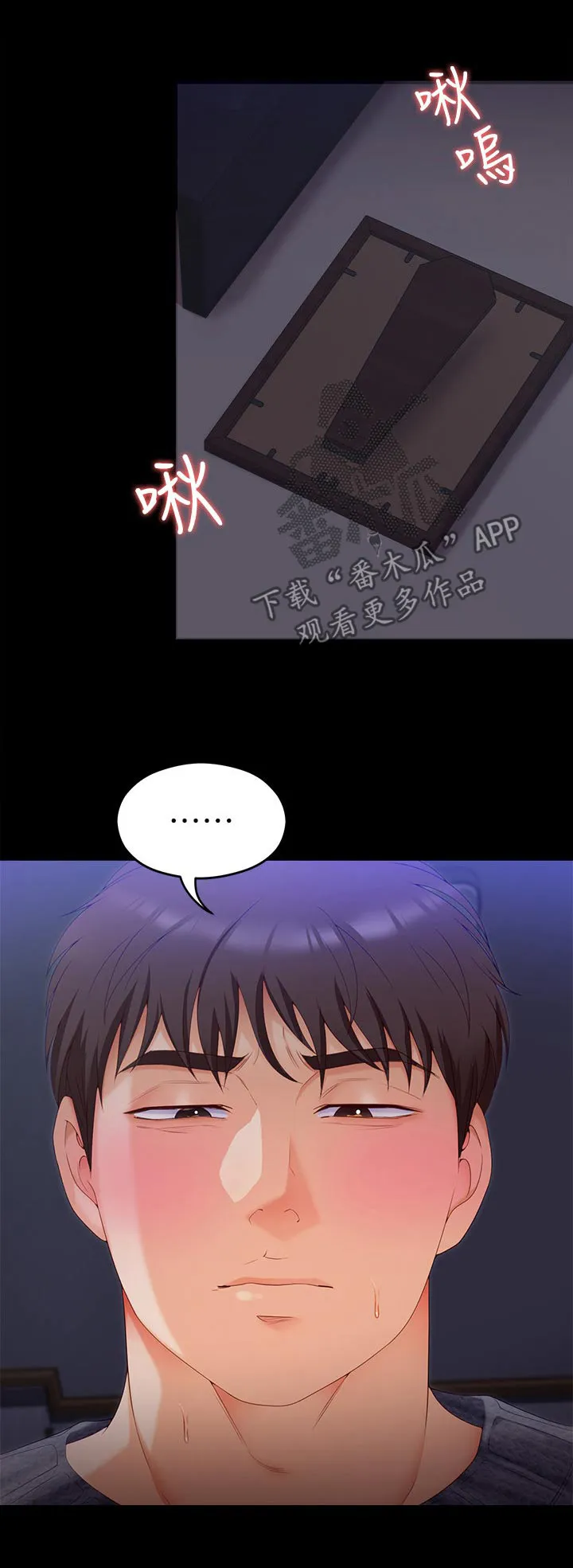 胖仔也有春天漫画漫画,第128章：不能心软20图