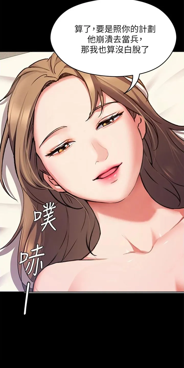 胖仔也有春天漫画漫画,第30章：逃跑16图