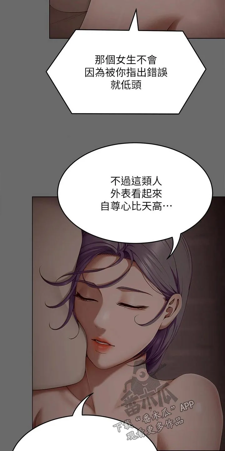 胖男孩也有春天结局漫画,第104章：演戏3图