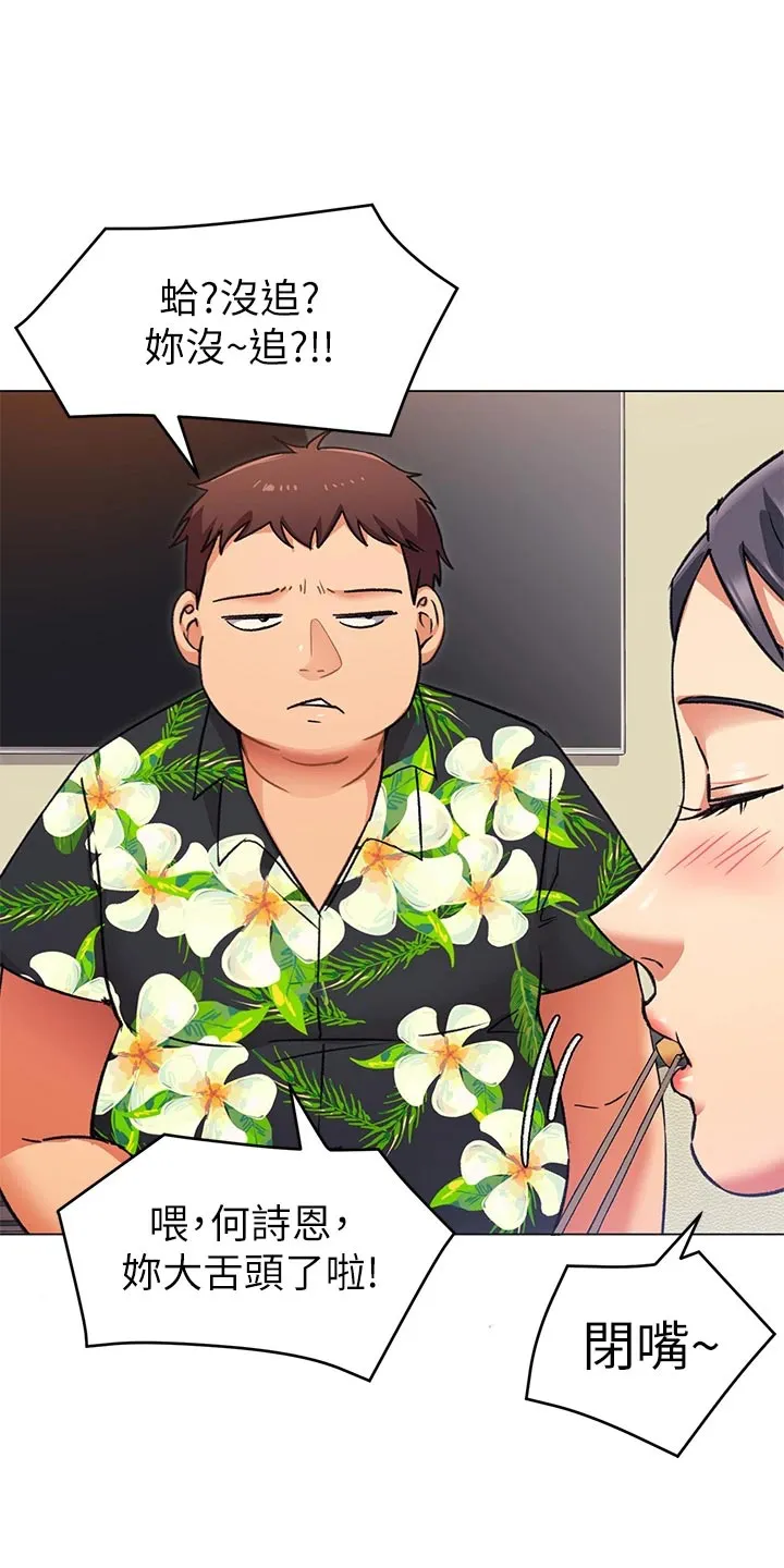 胖仔也有春天漫画漫画,第23章：厨艺进步22图