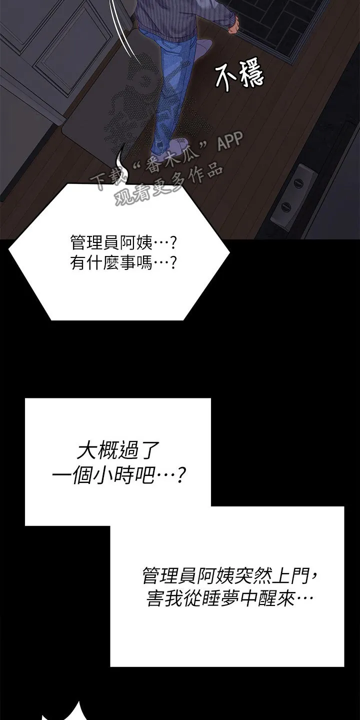 胖仔也有春天漫画漫画,第124章：你走吧23图