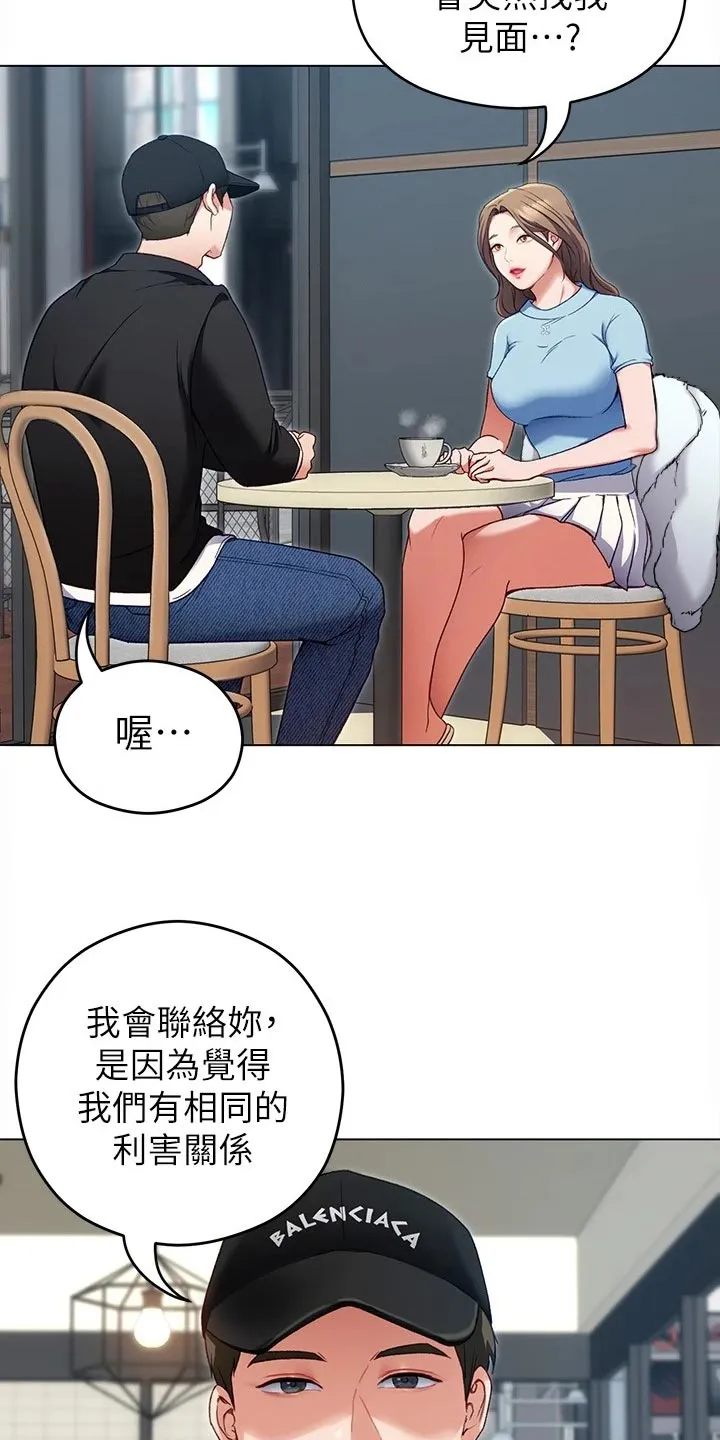 胖仔也有春天漫画漫画,第39章：合作12图