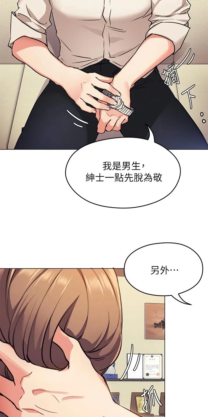 胖仔也有春天漫画漫画,第24章：激将法15图