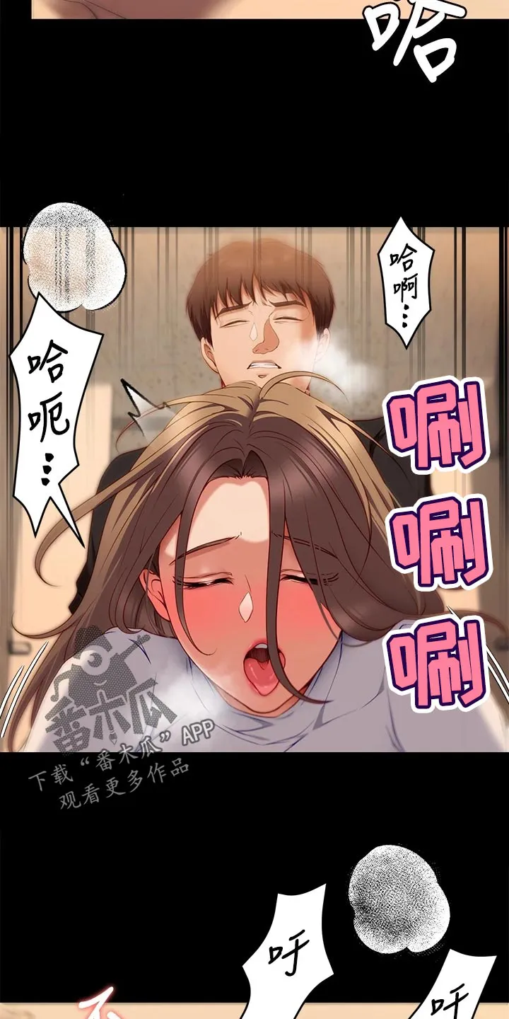 胖仔也有春天漫画漫画,第64章：改口9图