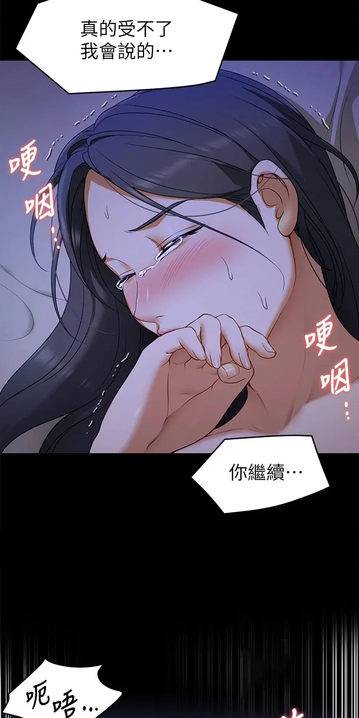 胖男孩也有春天结局漫画,第42章：哭泣13图
