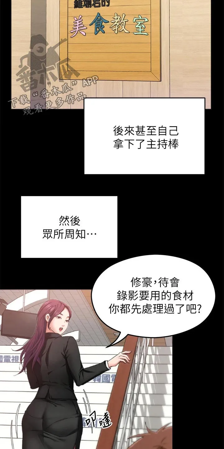 胖仔也有春天漫画漫画,第76章：有件事21图