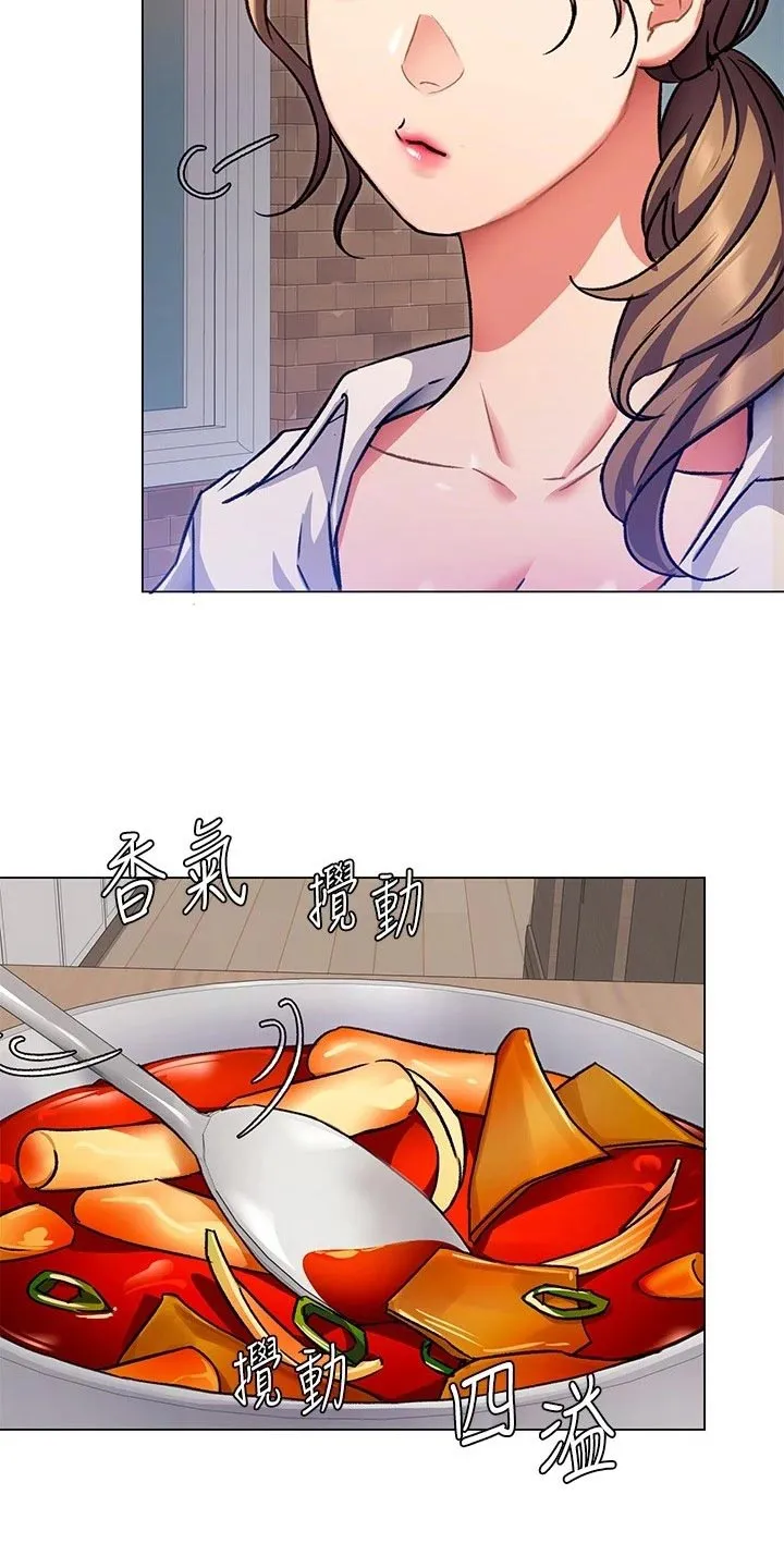 胖仔也有春天漫画漫画,第22章：无法控制的感情9图