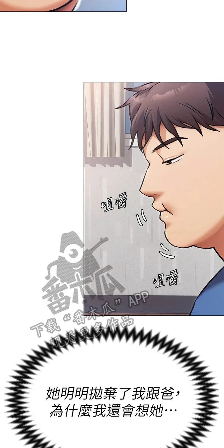 土妹子也有春天漫画漫画,第14章：爱管闲事22图