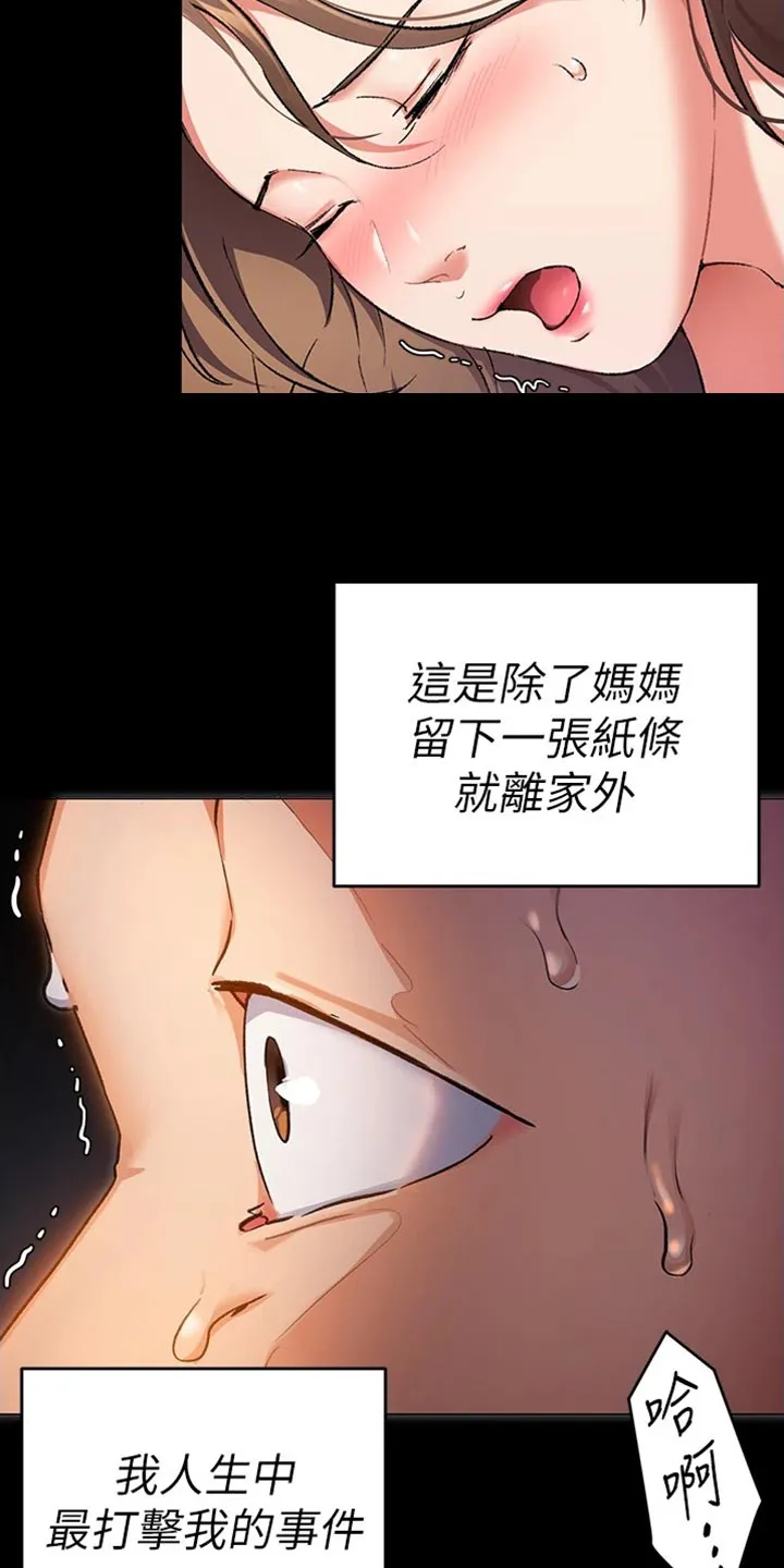 胖仔也有春天漫画漫画,第30章：逃跑2图