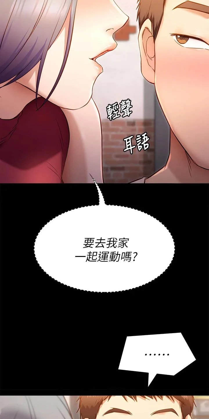 胖仔也有春天漫画漫画,第48章：世事难料20图