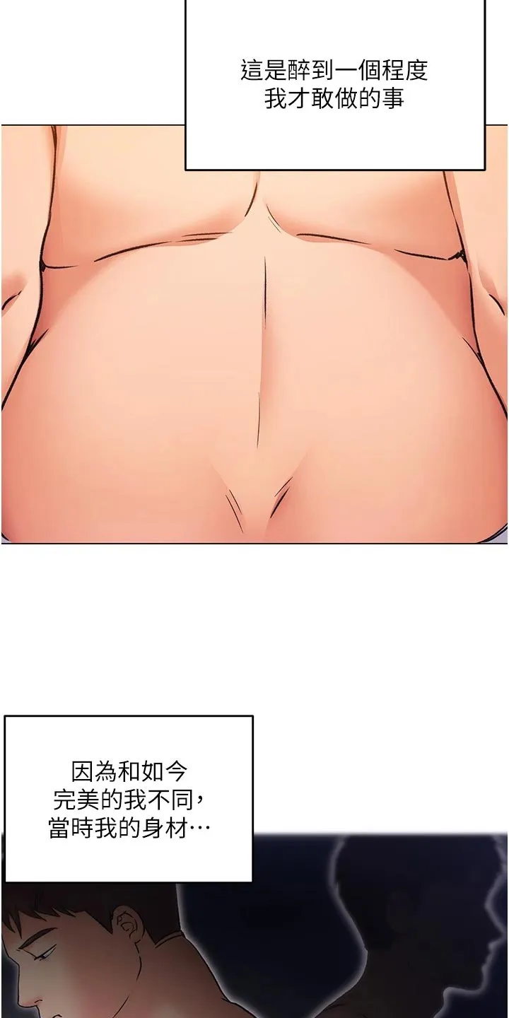 胖妹子也有春天豆瓣漫画,第26章：熊娃娃的身材15图