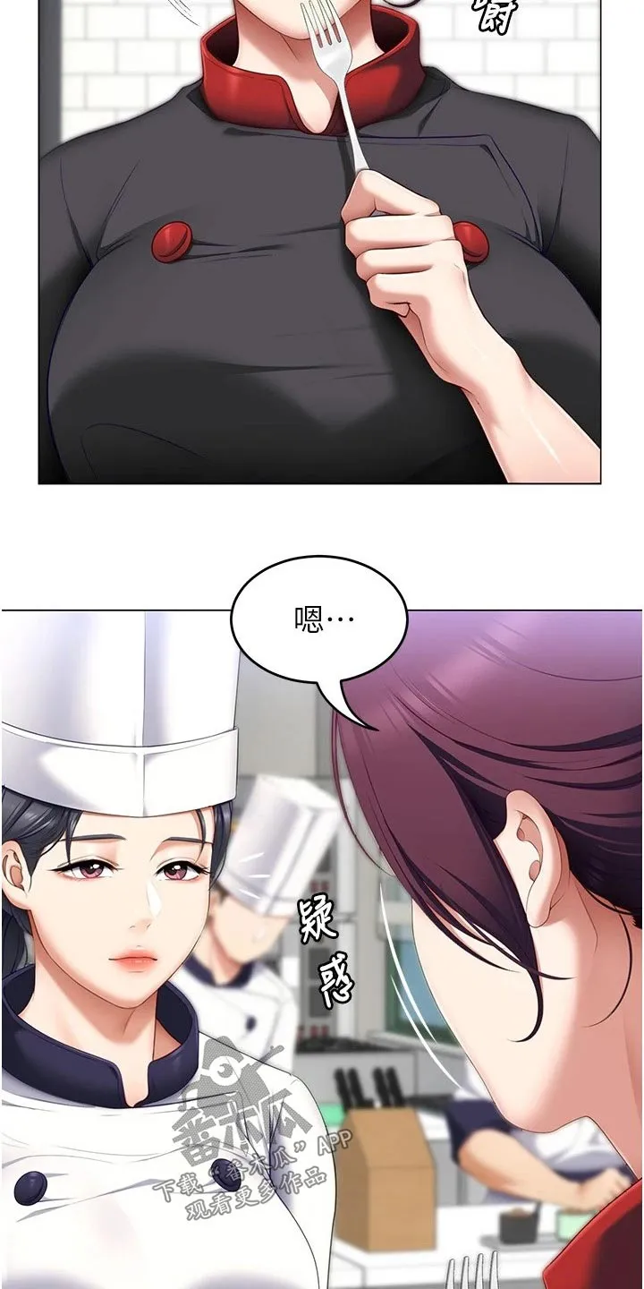 胖仔也有春天漫画漫画,第94章：恍惚14图