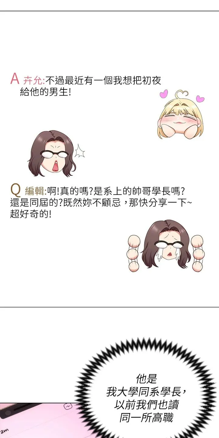 胖仔也有春天漫画漫画,第91章：阅读9图