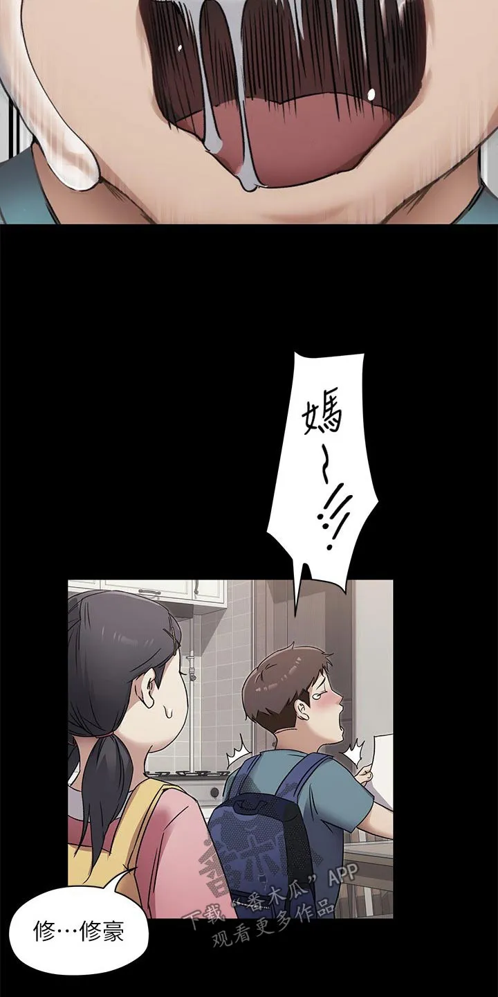 胖仔也有春天漫画漫画,第119章：想你6图