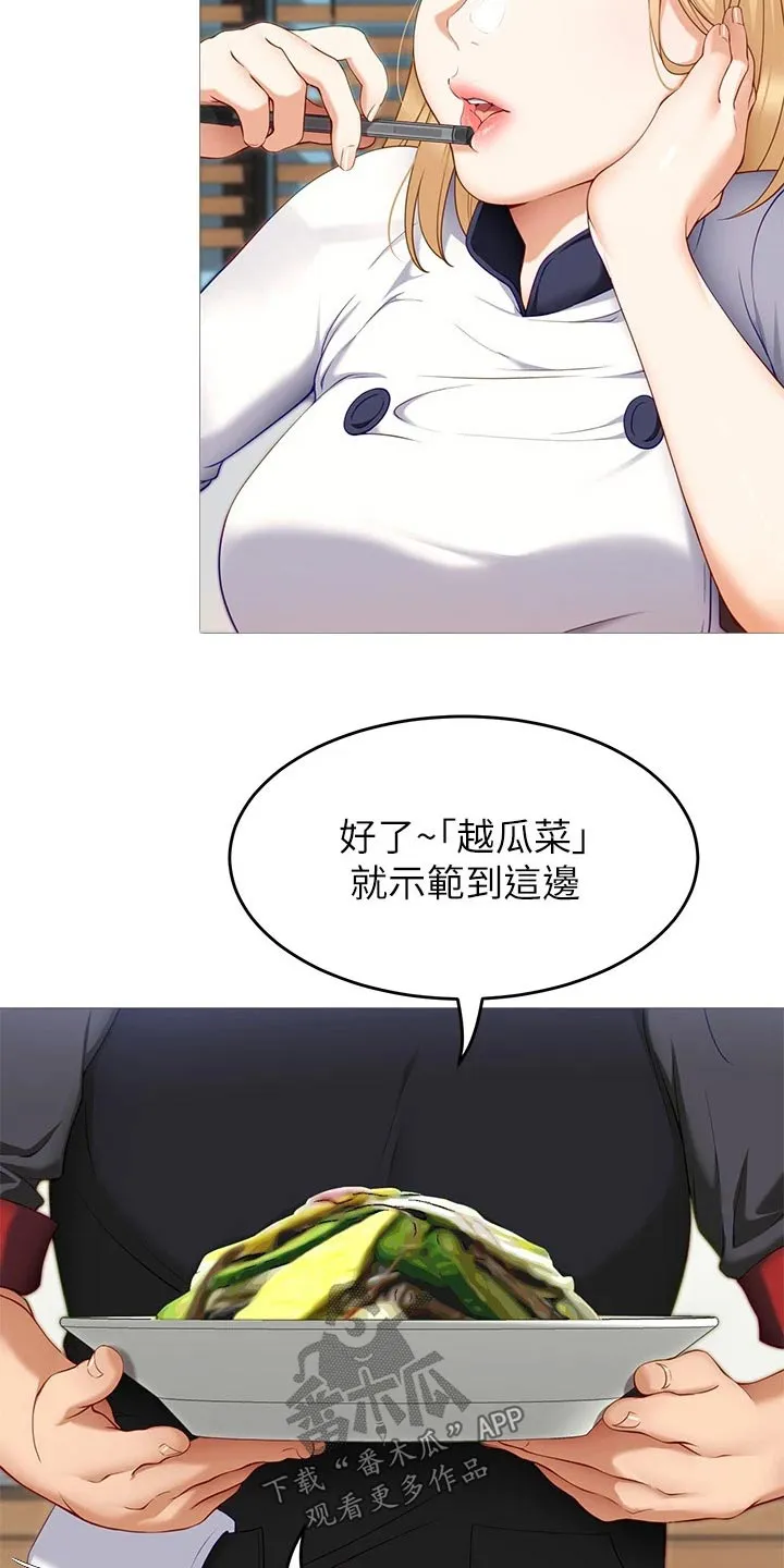 胖仔也有春天漫画漫画,第68章：加入12图
