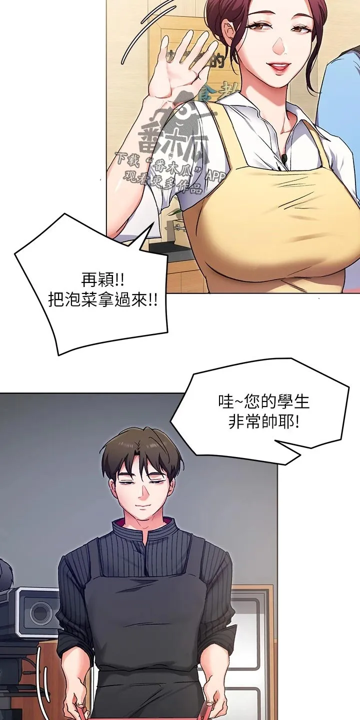网王胖姑娘也有春天漫画,第34章：网络暴力6图