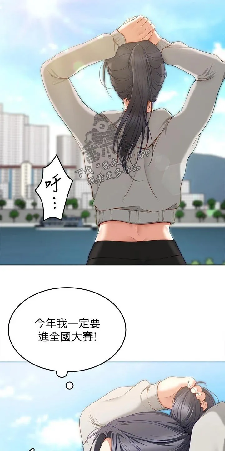 胖妹子也有春天豆瓣漫画,第67章：获胜者7图