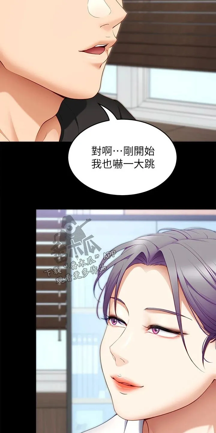 胖仔也有春天漫画漫画,第70章：跟我来17图