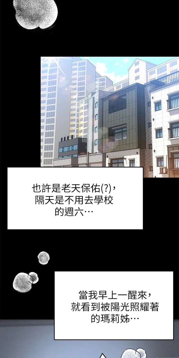 胖仔也有春天漫画漫画,第58章：夸大其词9图