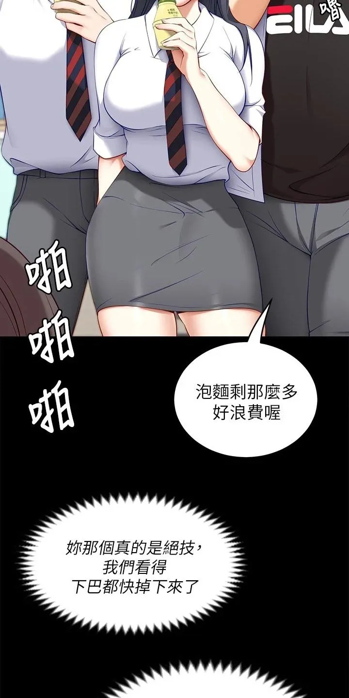 胖仔也有春天漫画漫画,第90章：自己的人生12图