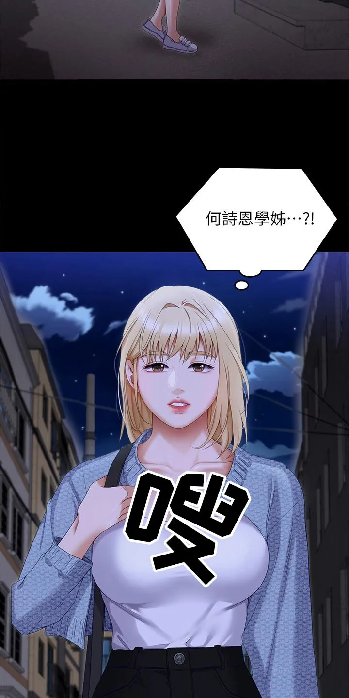 土妹子也有春天漫画漫画,第118章：妈妈3图