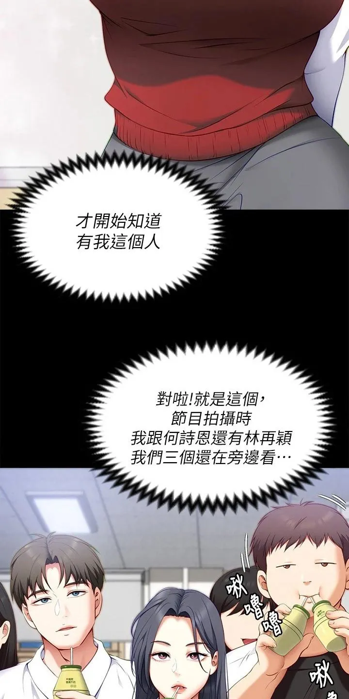 胖仔也有春天漫画漫画,第90章：自己的人生11图