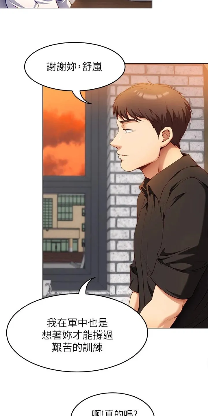 胖仔也有春天漫画漫画,第59章：践踏21图