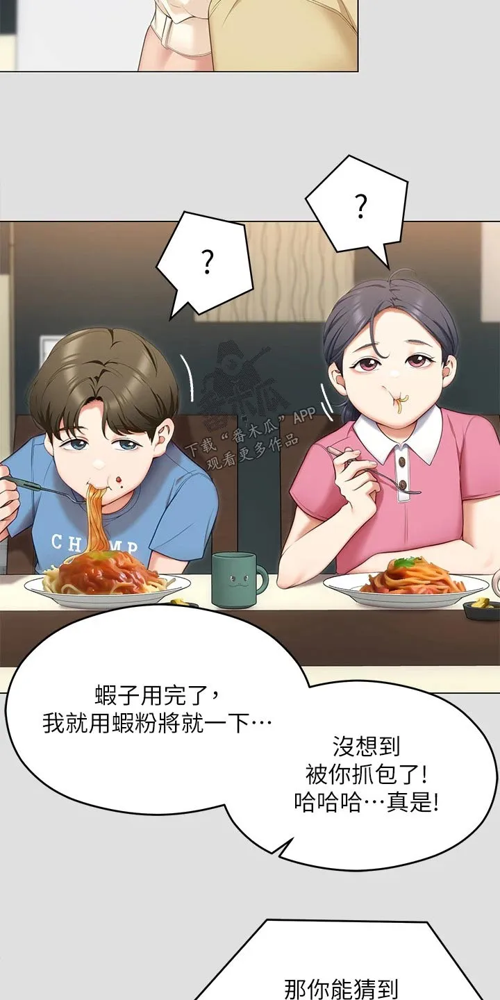 胖仔也有春天漫画漫画,第108章：排名6图