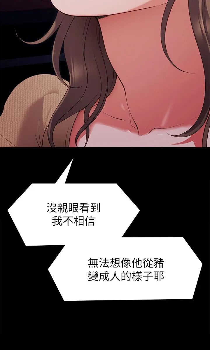 胖仔也有春天漫画漫画,第59章：践踏8图