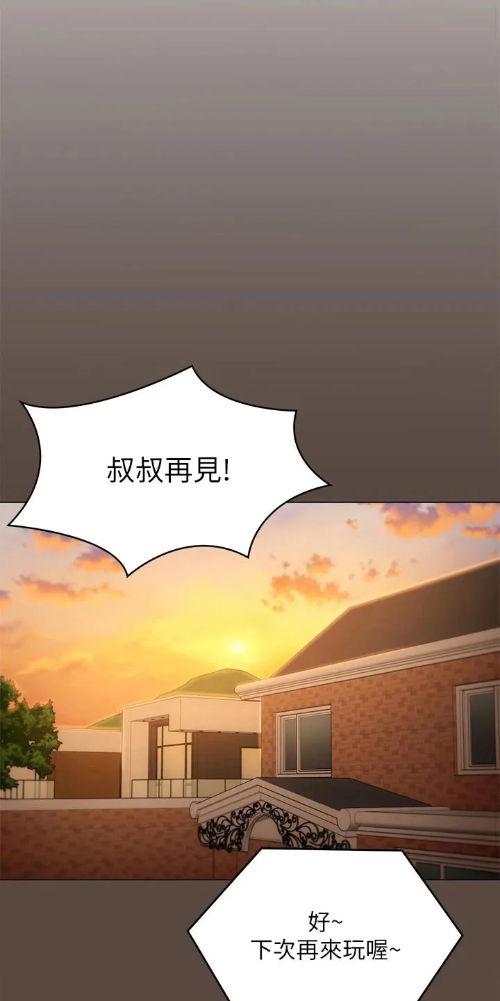 胖仔也有春天漫画漫画,第108章：排名21图