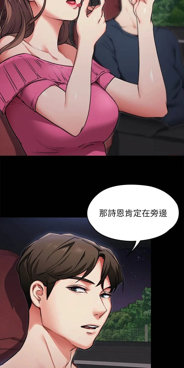 胖仔也有春天漫画漫画,第18章：单独吃饭18图