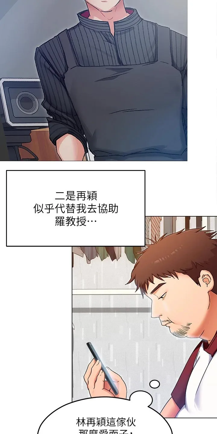 网王胖姑娘也有春天漫画,第34章：网络暴力4图