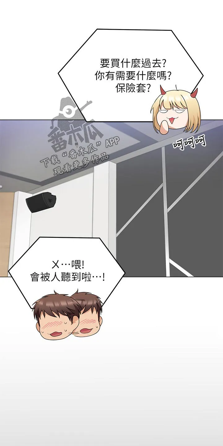 土妹子也有春天漫画漫画,第118章：妈妈1图