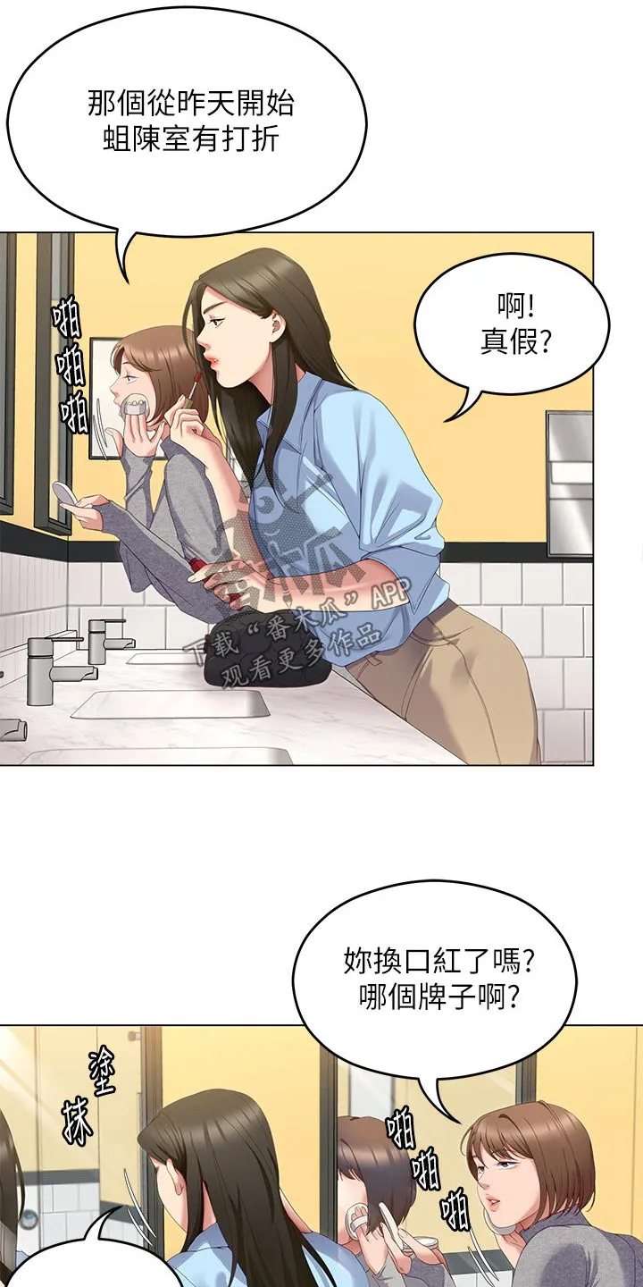 绿茶也有春天漫画免费阅读全集漫画,第116章：哭泣11图
