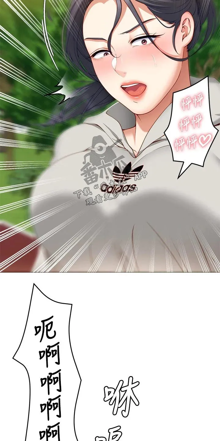 胖仔也有春天漫画漫画,第68章：加入6图