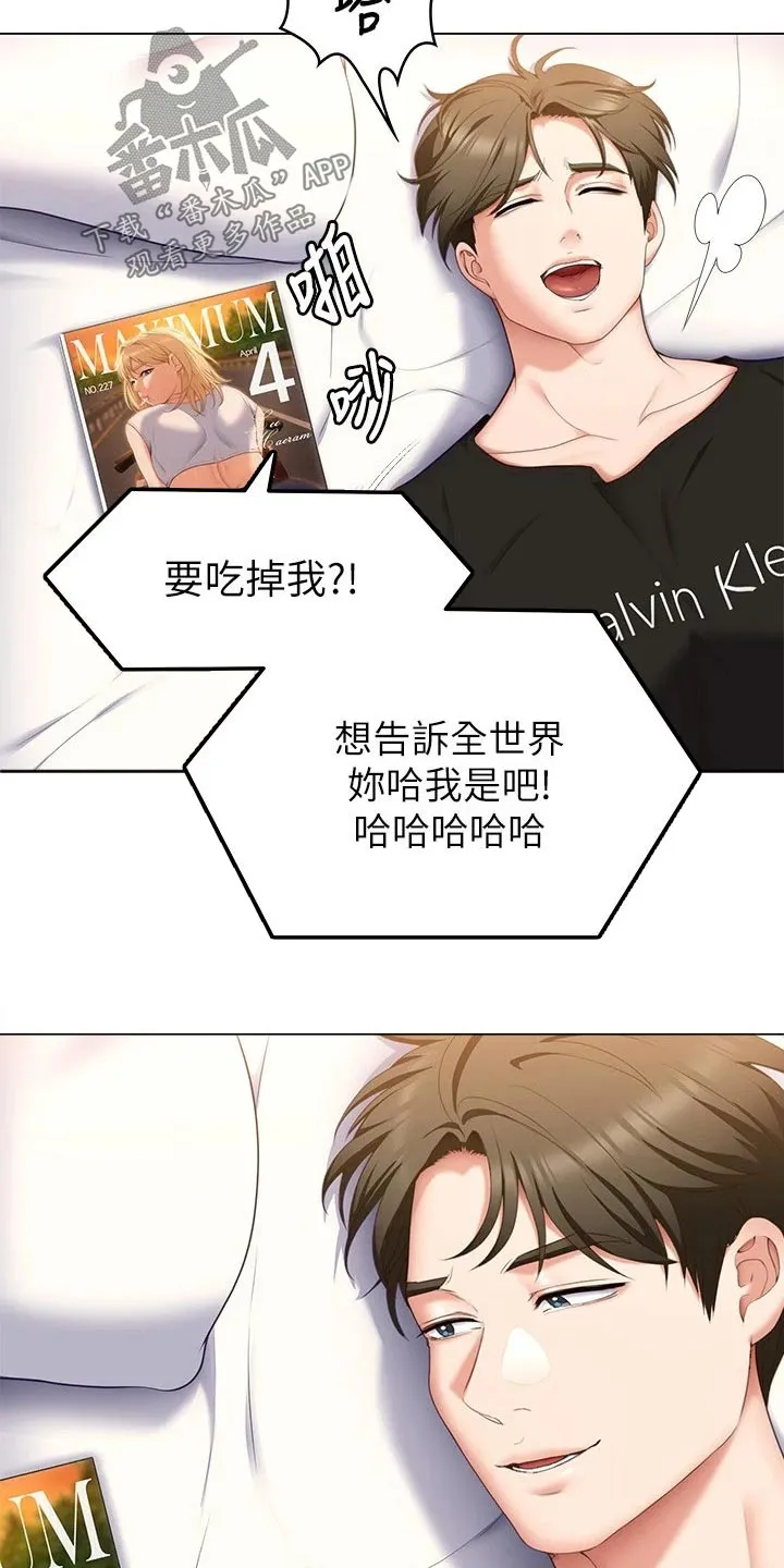 胖仔也有春天漫画漫画,第91章：阅读20图