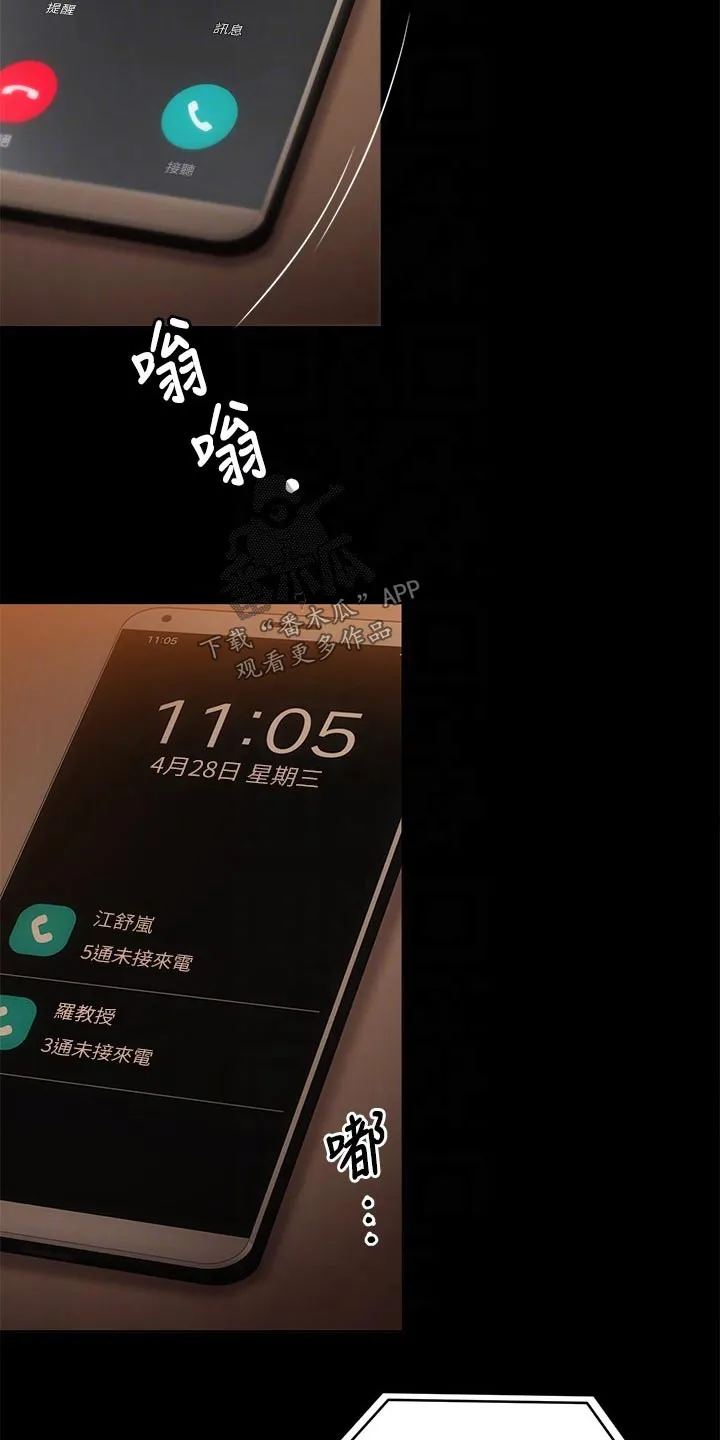胖仔也有春天漫画漫画,第92章：烦躁2图