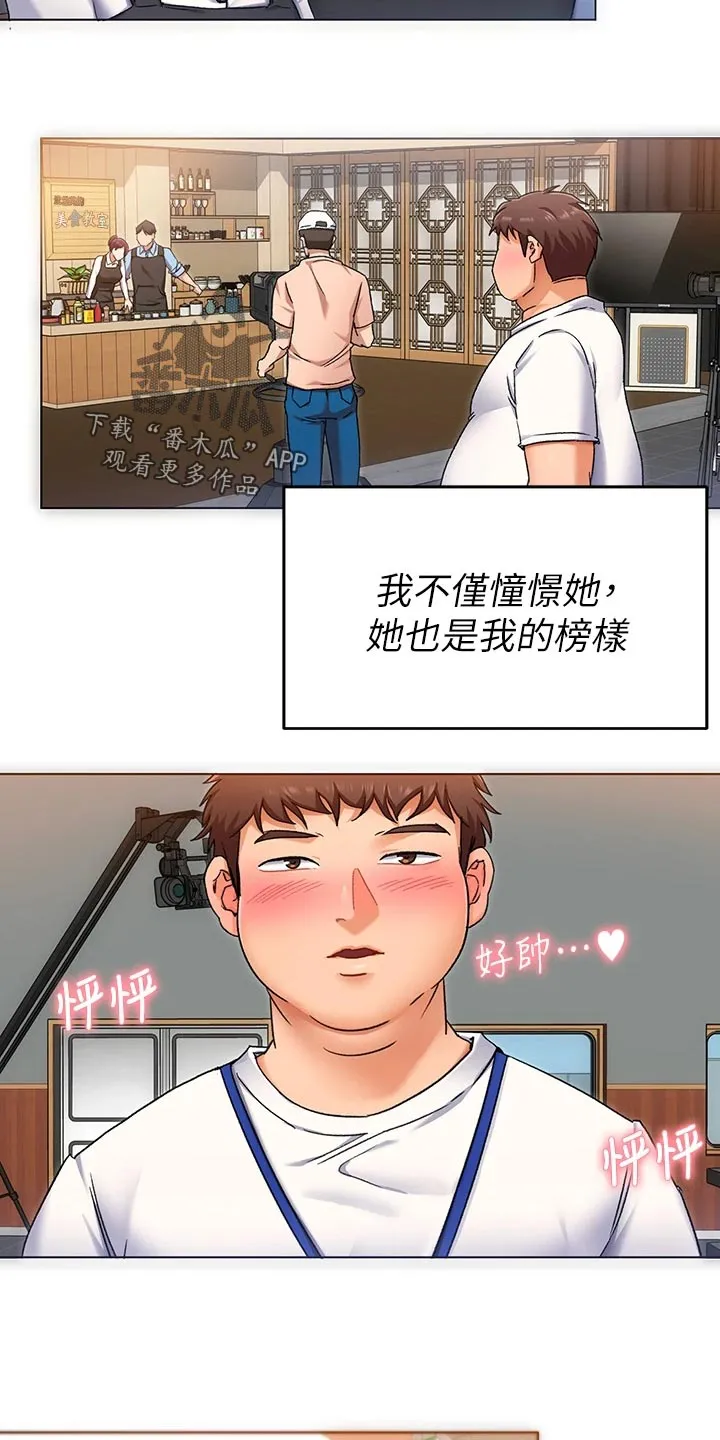 胖仔也有春天漫画漫画,第33章：替代9图