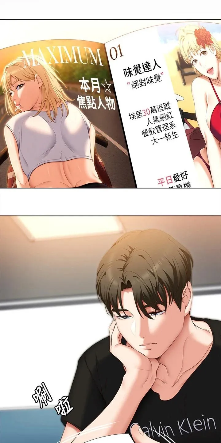 胖仔也有春天漫画漫画,第91章：阅读5图