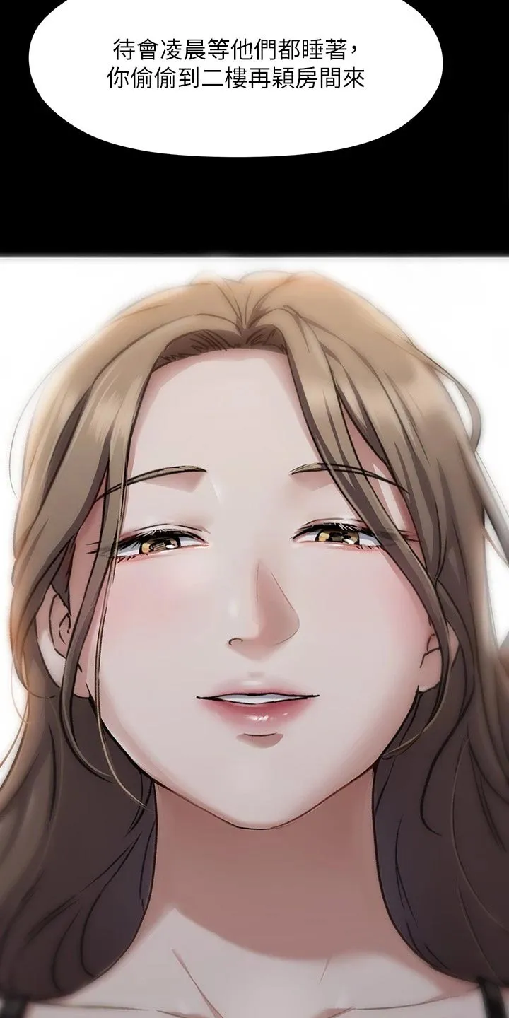 胖仔也有春天漫画漫画,第60章：丧家犬11图