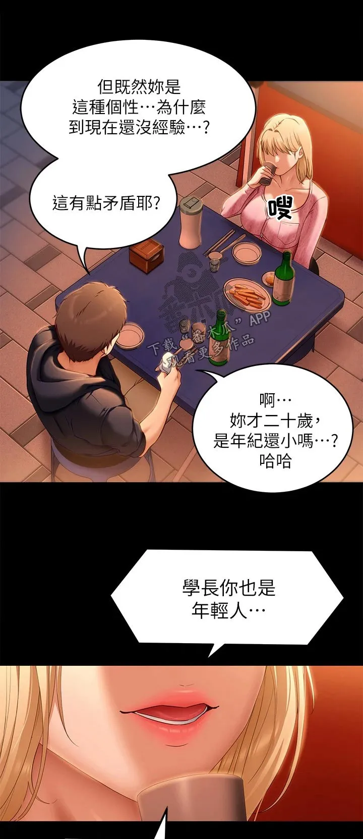 胖仔也有春天漫画漫画,第91章：阅读1图