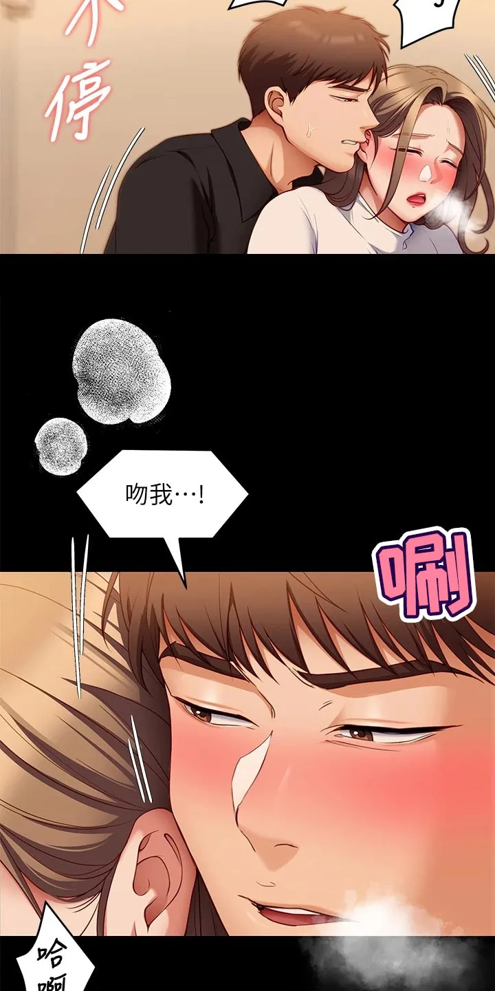 胖仔也有春天漫画漫画,第64章：改口10图