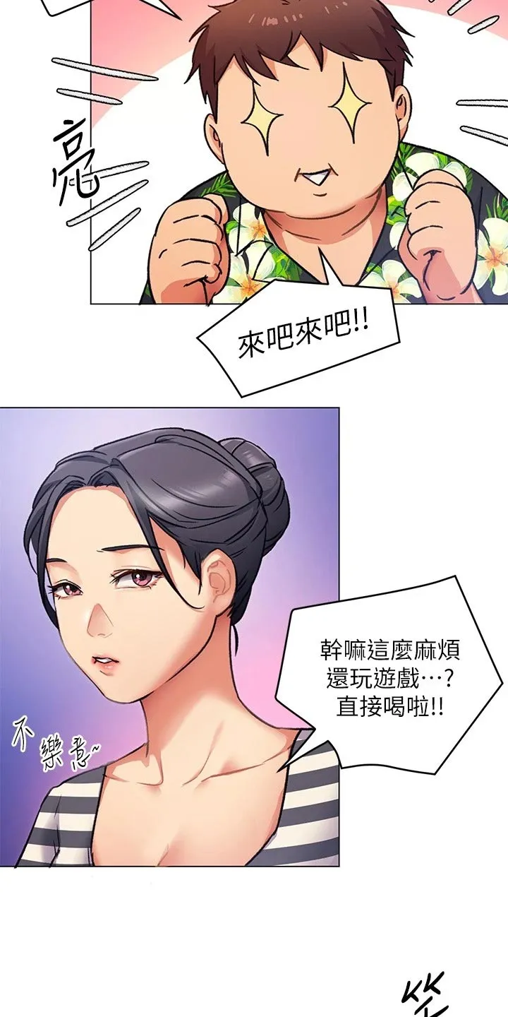 胖仔也有春天漫画漫画,第23章：厨艺进步26图