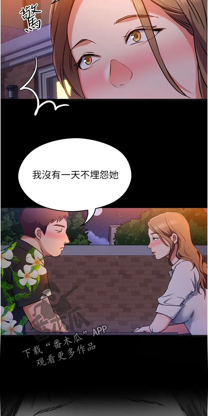胖仔也有春天漫画漫画,第27章：安慰12图
