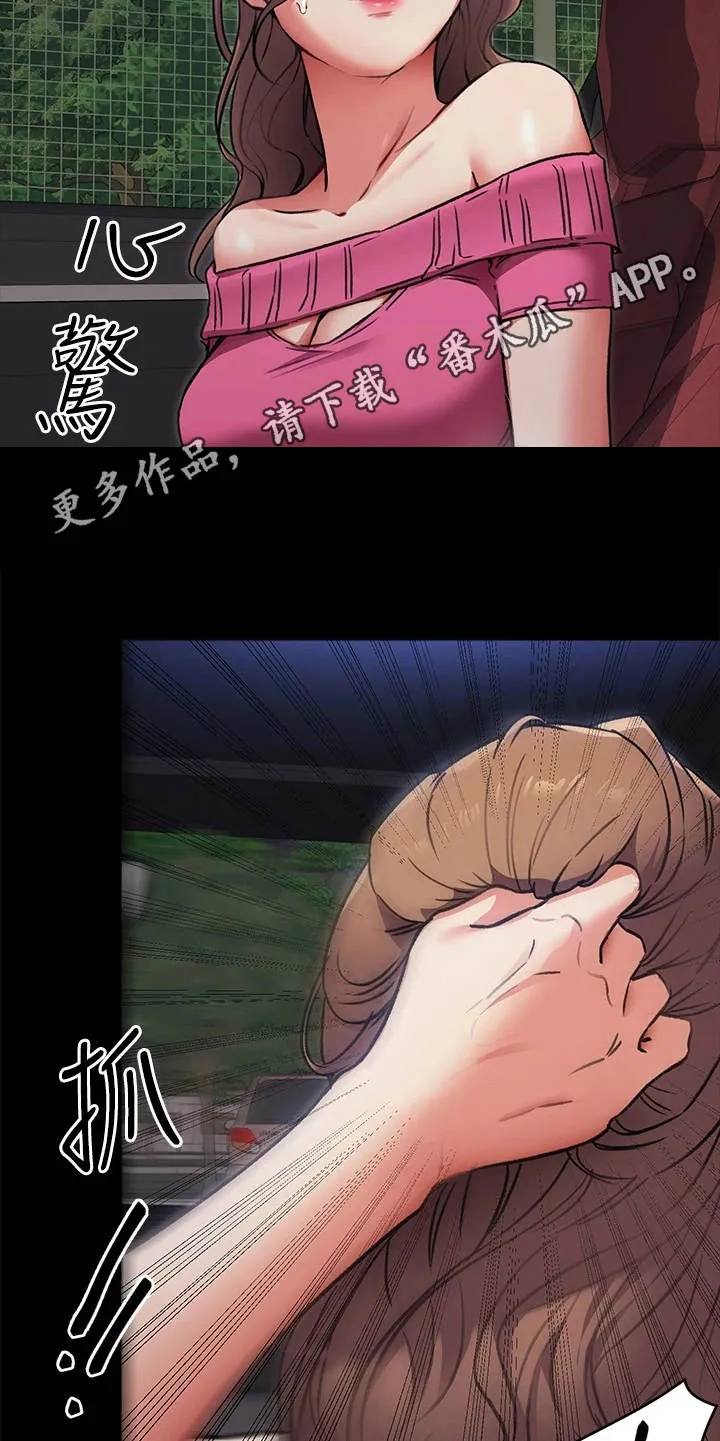 胖妹子也有春天豆瓣漫画,第19章：发疯5图