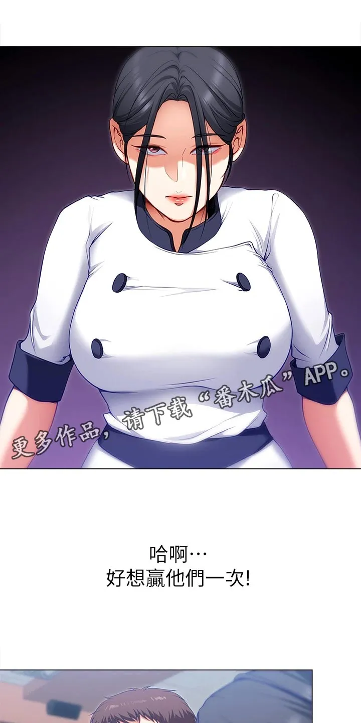 胖子也有春天的作文漫画,第56章：自卑心1图
