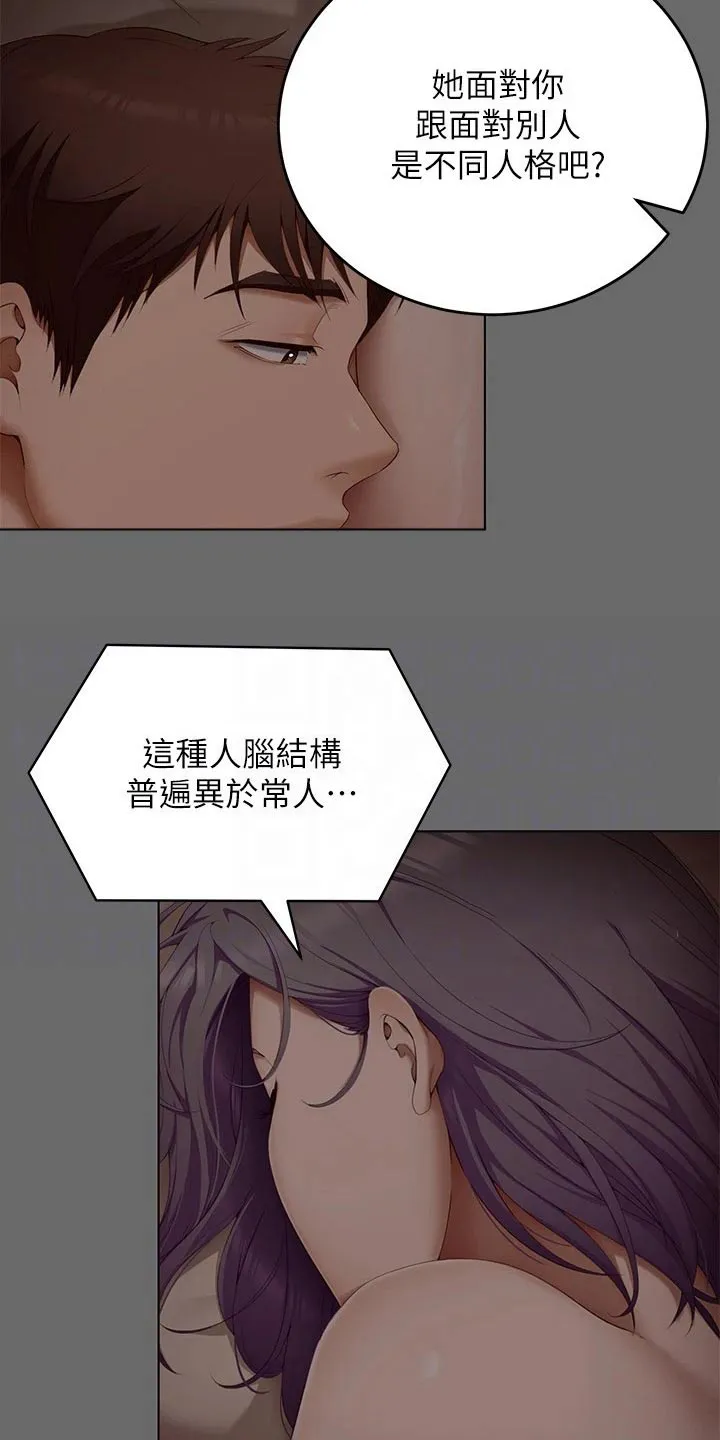 胖男孩也有春天结局漫画,第104章：演戏2图