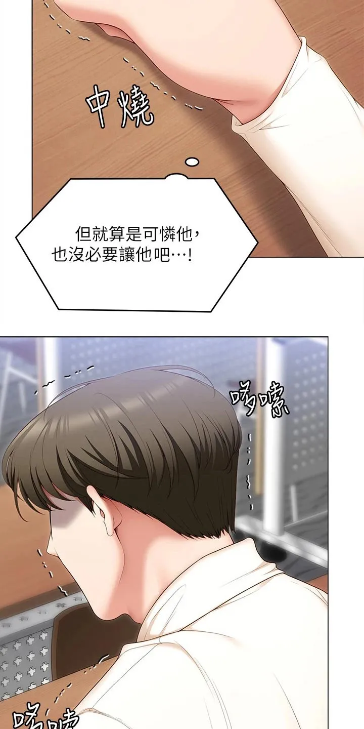 胖男孩也有春天结局漫画,第102章：都喜欢他17图