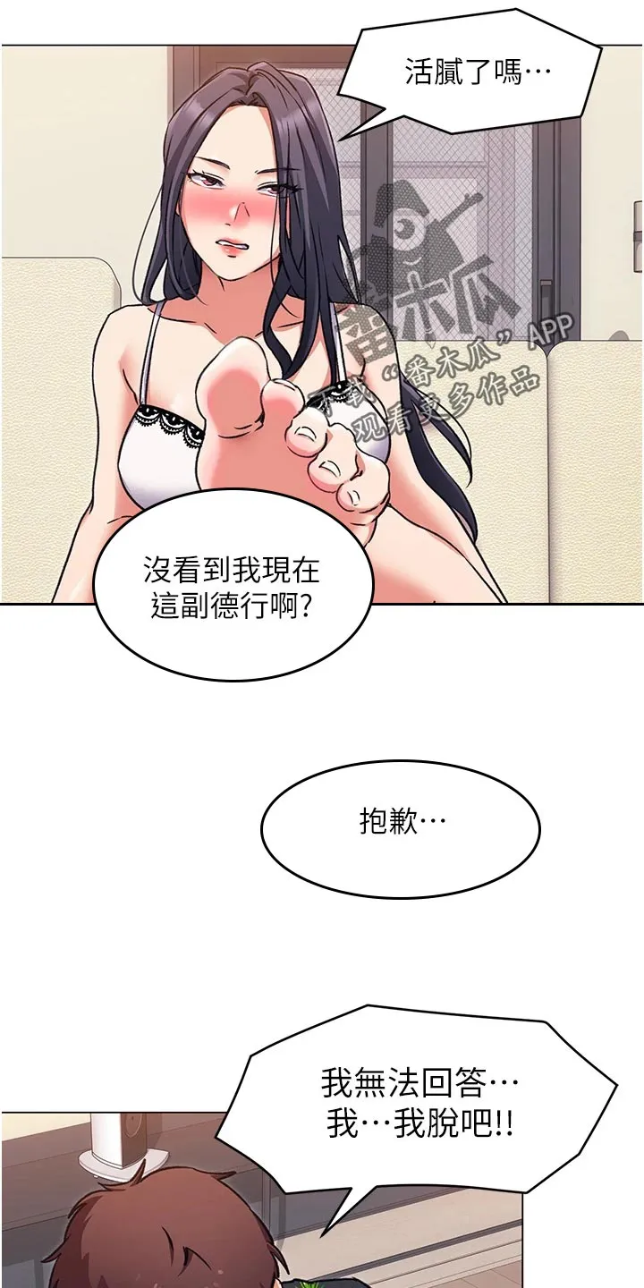 胖妹子也有春天豆瓣漫画,第26章：熊娃娃的身材10图